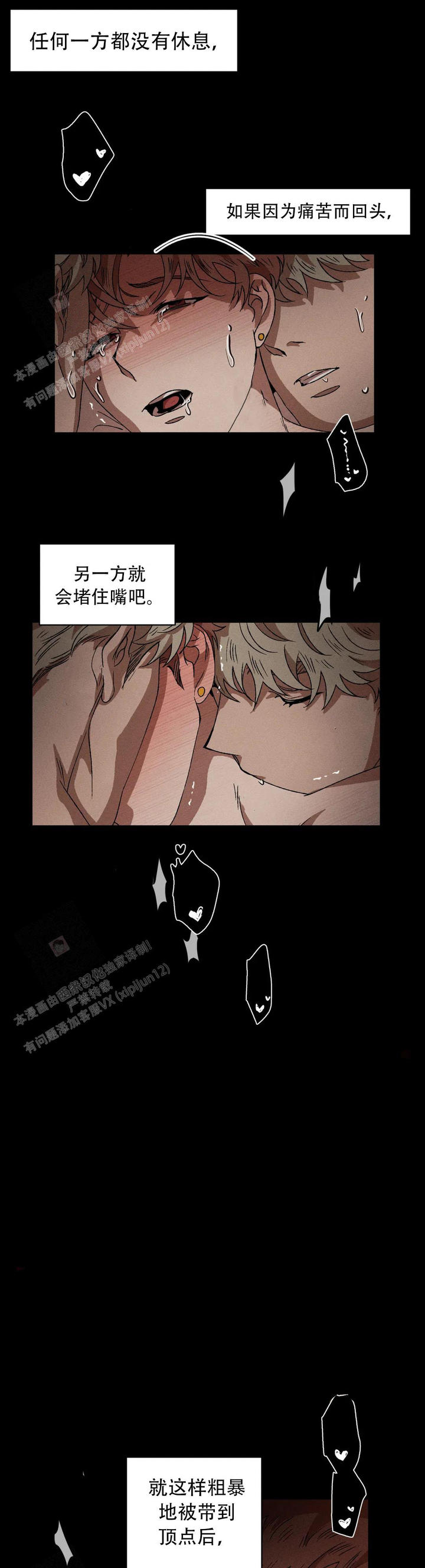 双重户口漫画,第126话2图