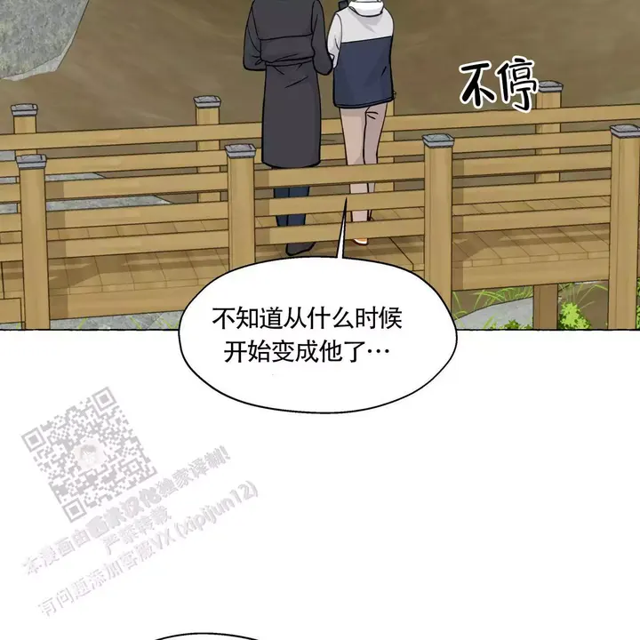 香草味香包漫画,第141话3图