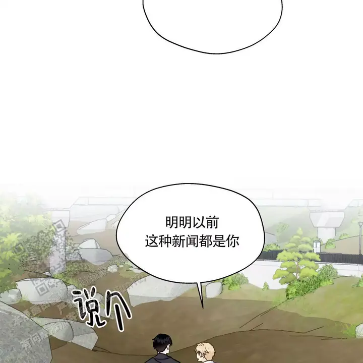 香草味香包漫画,第141话2图