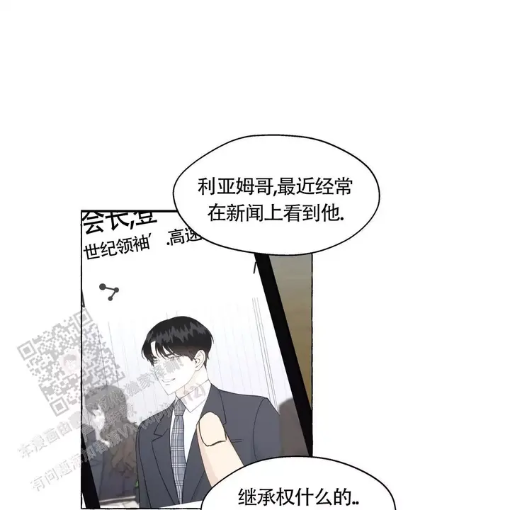 香草味香包漫画,第141话1图