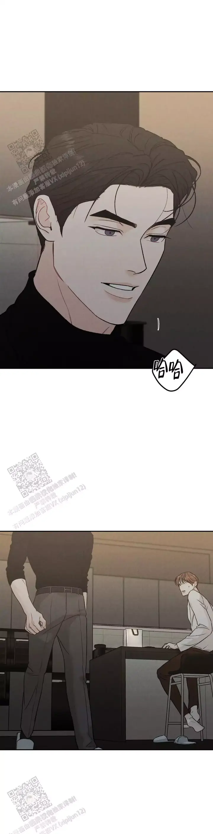 限量跑车漫画,第97话4图