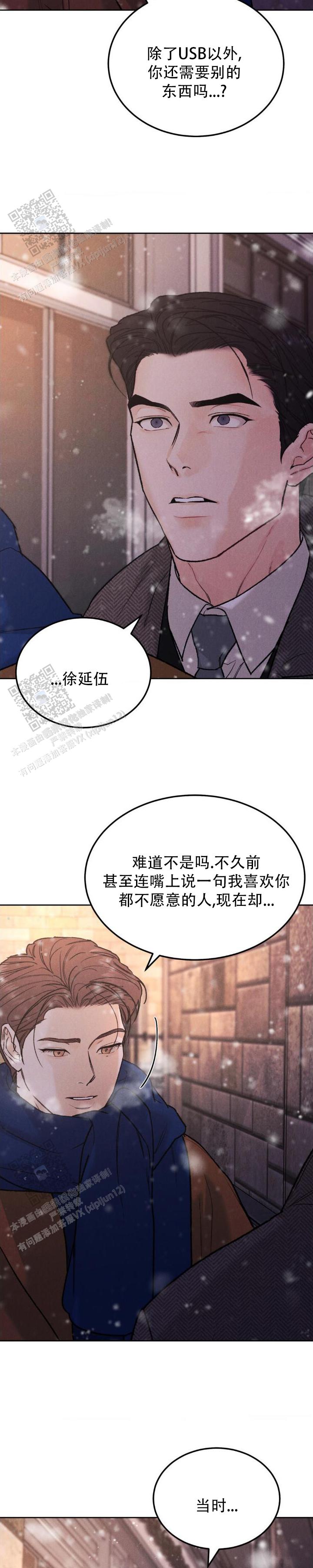 限量发行的币有哪些漫画,第153话4图
