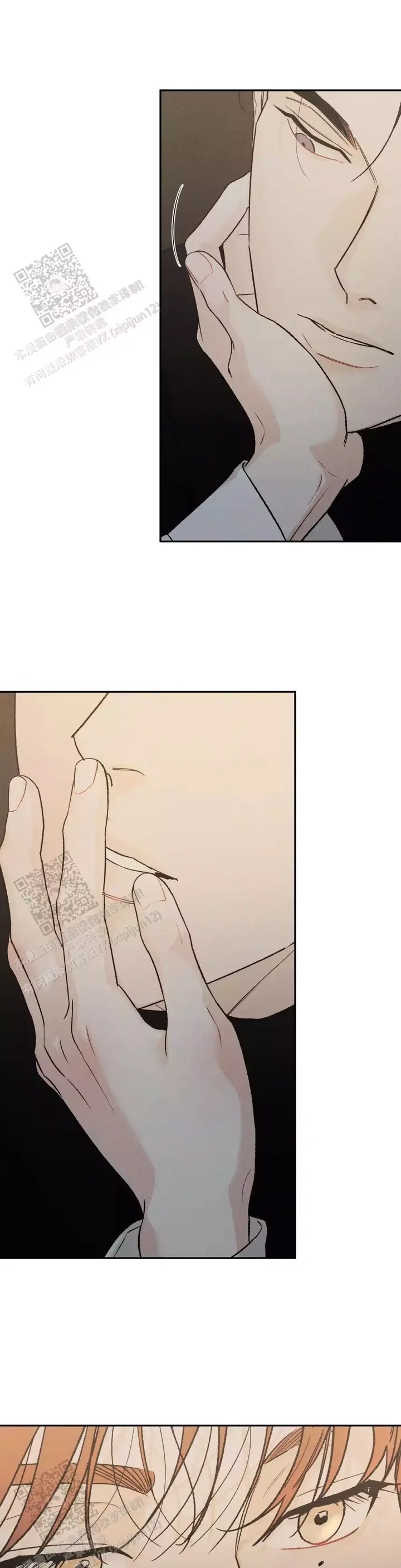 限量发行唱片漫画,第98话5图