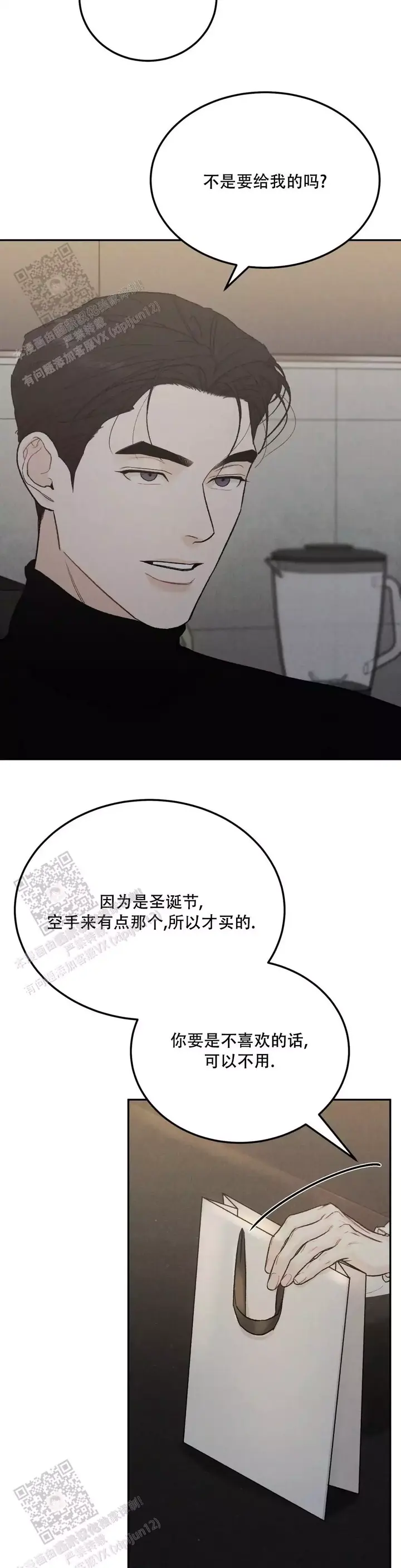 限量跑车漫画,第97话2图