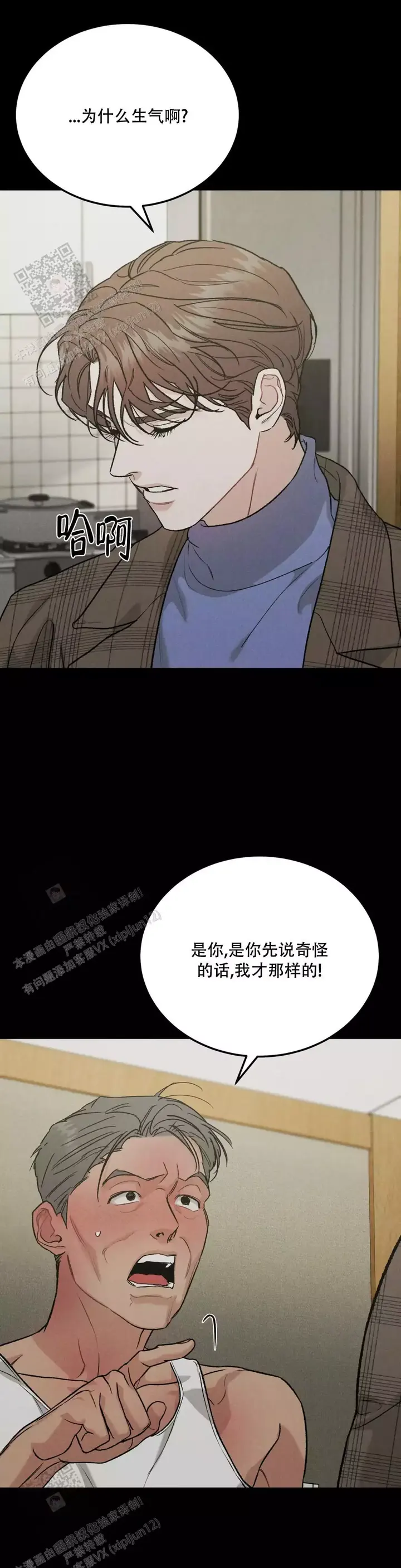 限量发行韩国漫画漫画,第90话1图