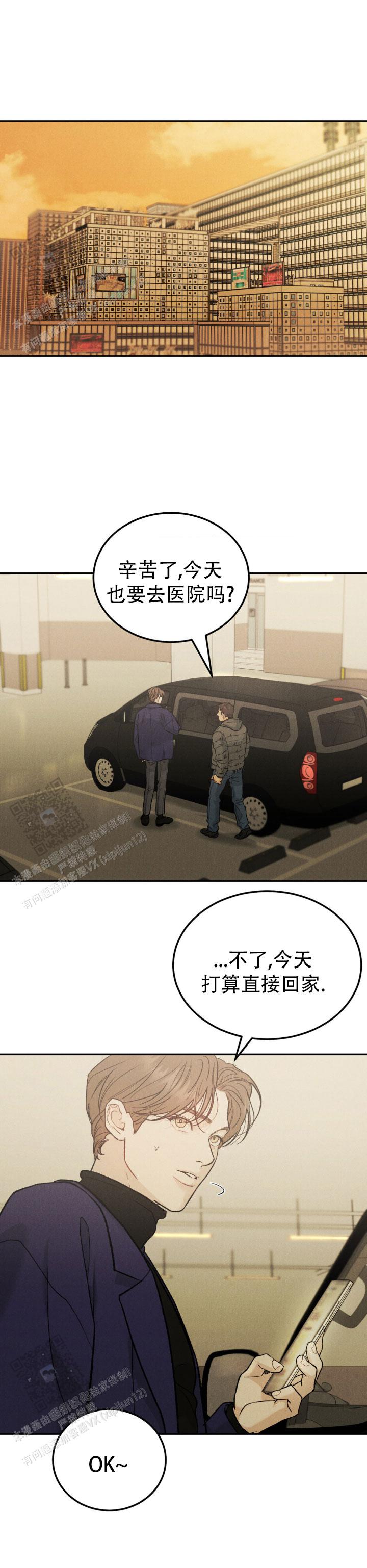 限量发行熊猫币漫画,第131话1图