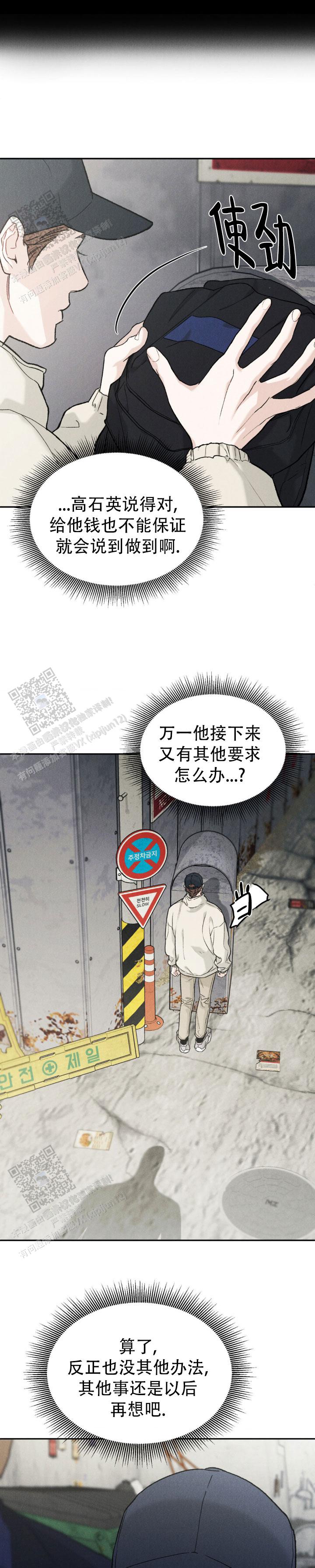 限量发行熊猫币漫画,第131话5图