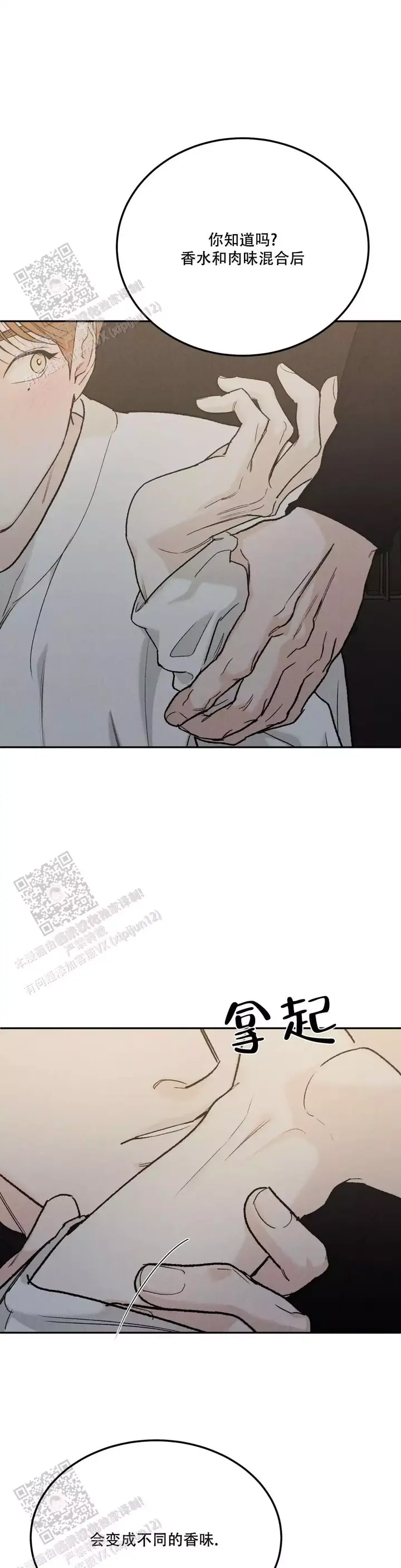 限量发行唱片漫画,第98话2图