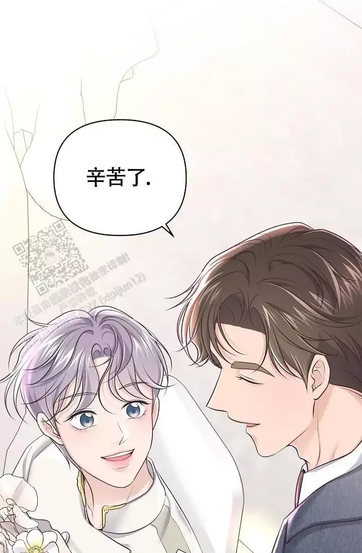 管家抱住少奶奶漫画,第145话1图