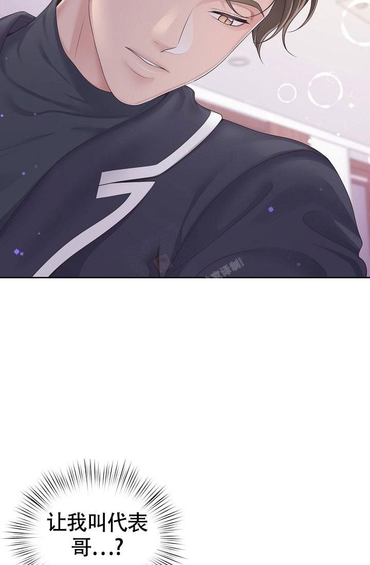 管家婆是肖八吗漫画,第71话4图