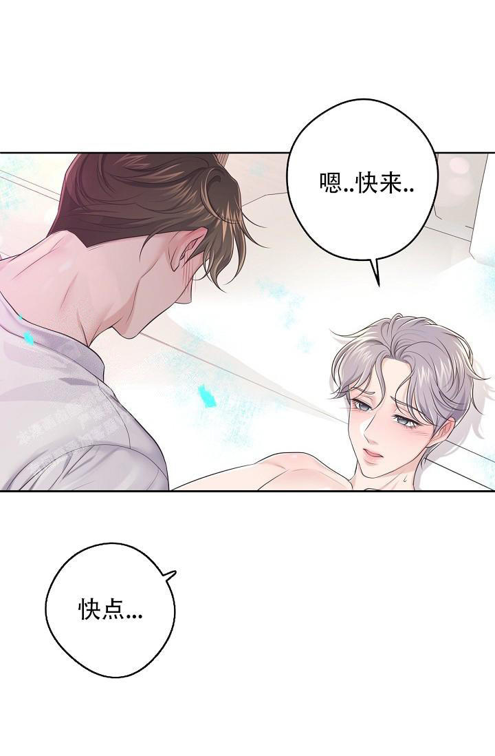 管家和少奶奶视频漫画,第103话1图