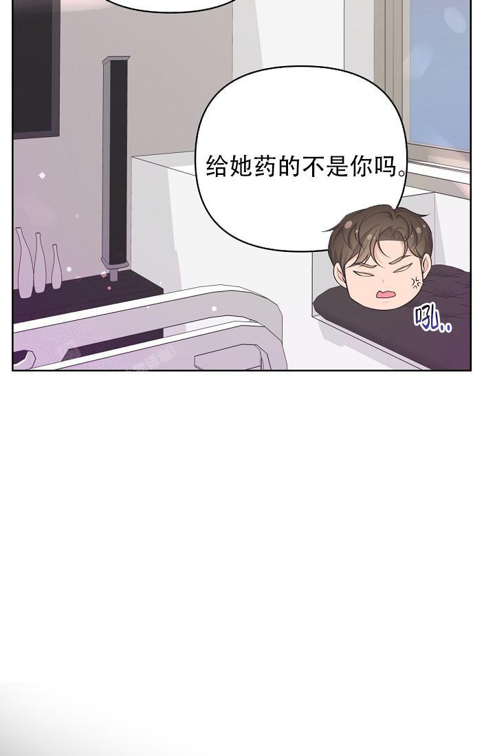 管家婆云辉煌漫画,第125话5图