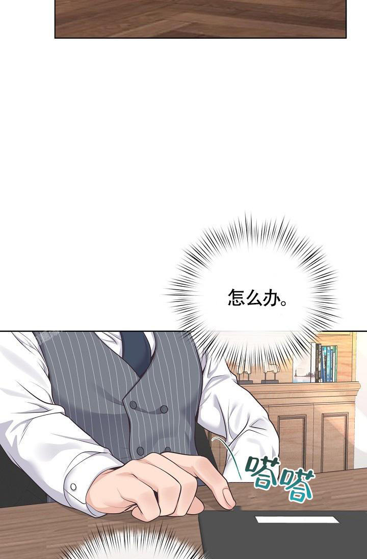 管家拐到床上来漫画,第135话3图