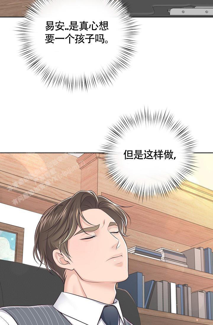 管家拐到床上来漫画,第135话4图