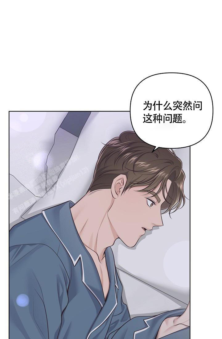 管家婆免费版官网下载漫画,第132话4图