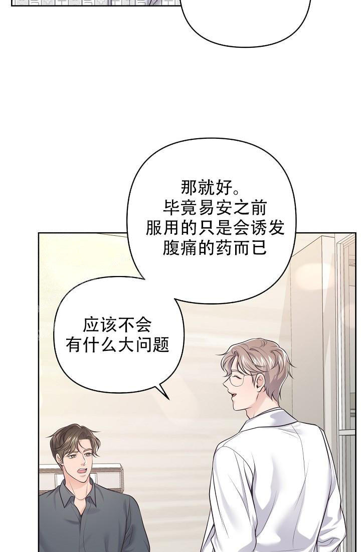 管家婆云辉煌漫画,第125话3图