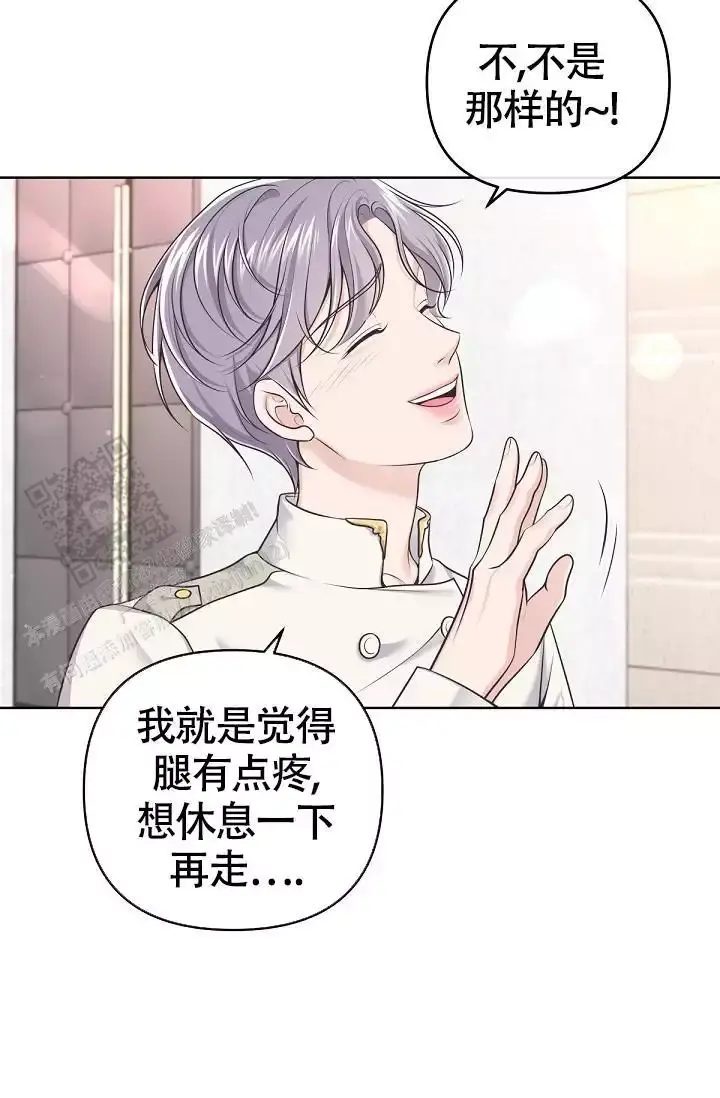管家抱住少奶奶漫画,第145话4图