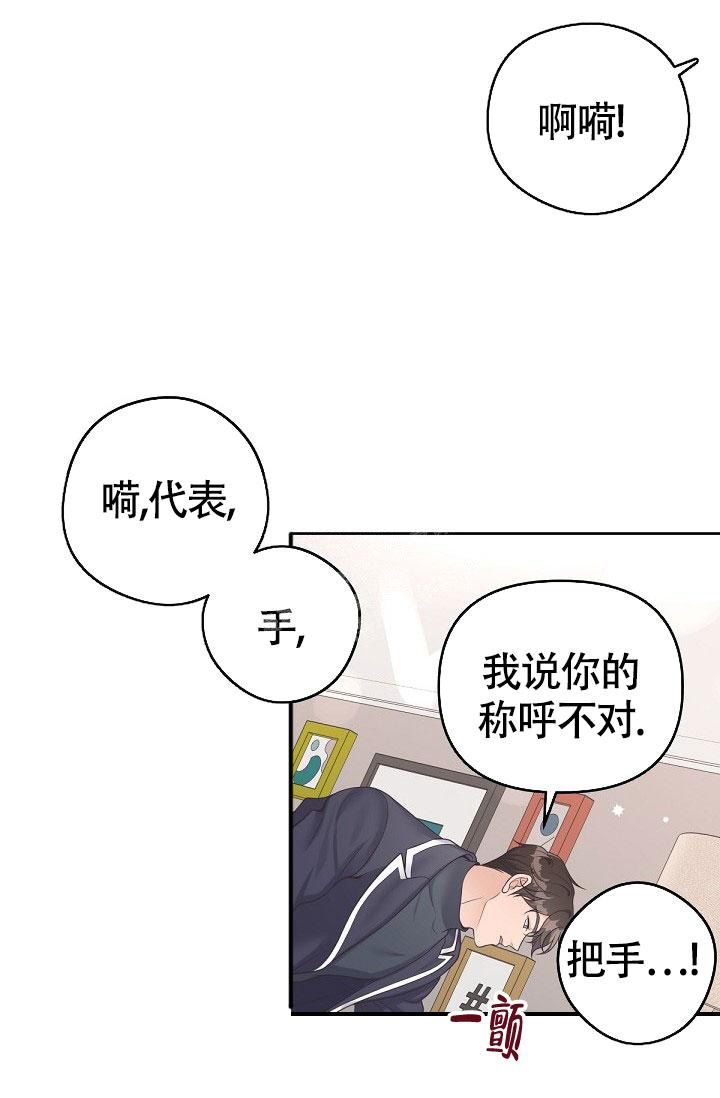 管家婆是肖八吗漫画,第71话1图
