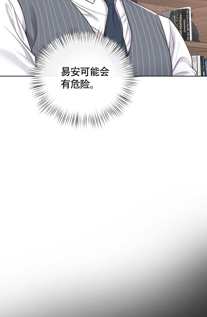 管家拐到床上来漫画,第135话5图