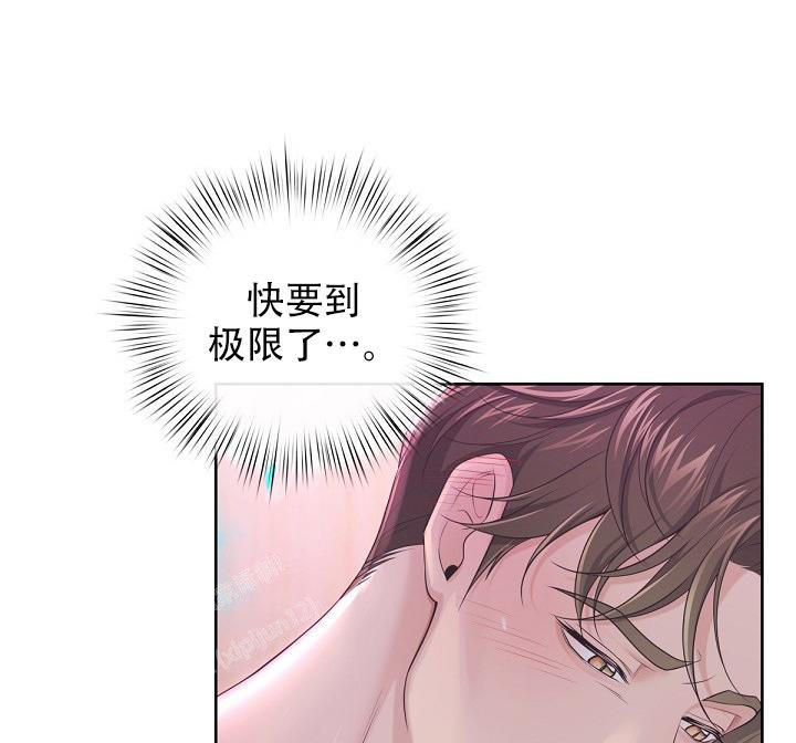 管家和少奶奶视频漫画,第103话2图