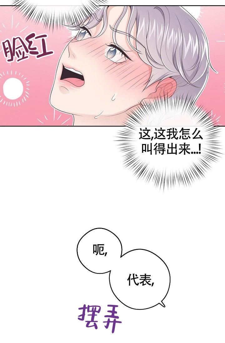 管家婆是肖八吗漫画,第71话5图