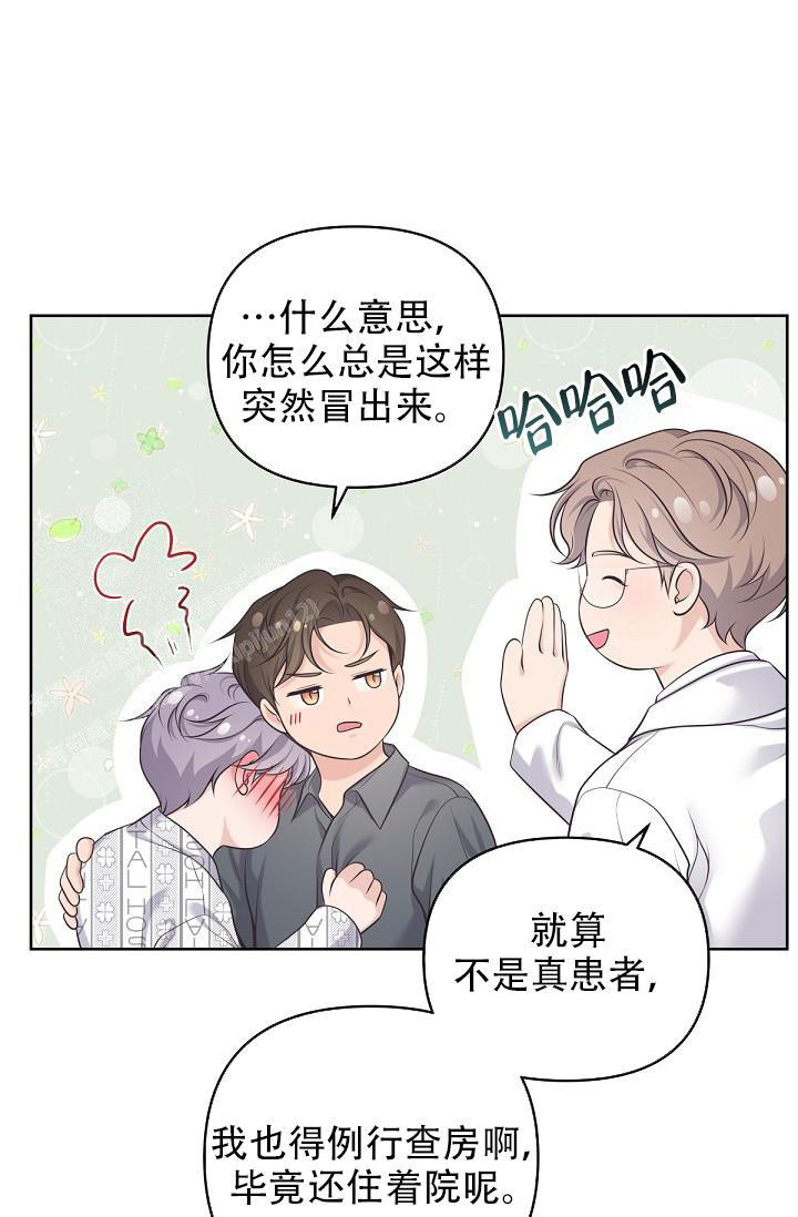 管家婆云辉煌漫画,第125话1图