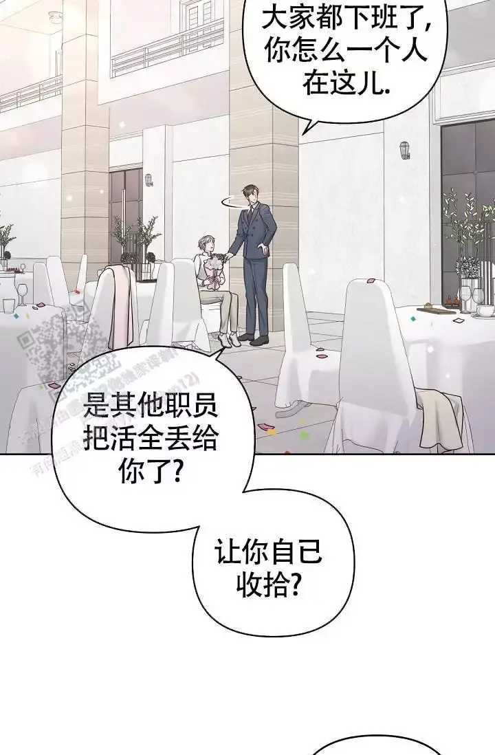 管家抱住少奶奶漫画,第145话3图