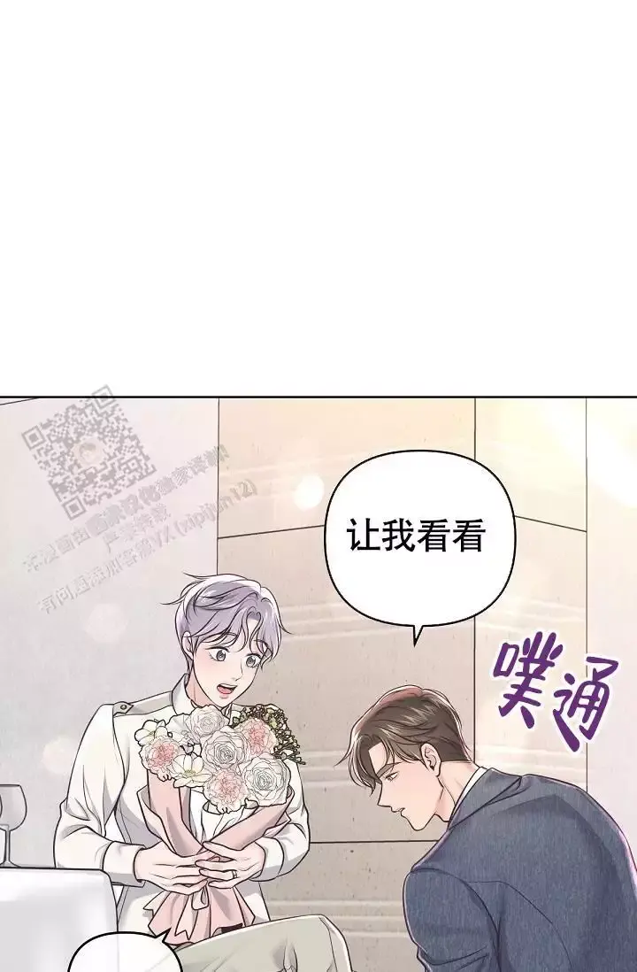 管家抱住少奶奶漫画,第145话5图