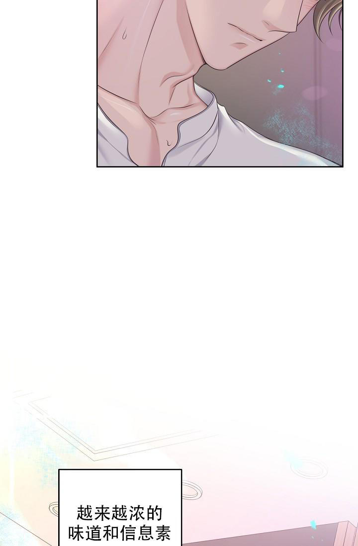 管家和少奶奶视频漫画,第103话3图