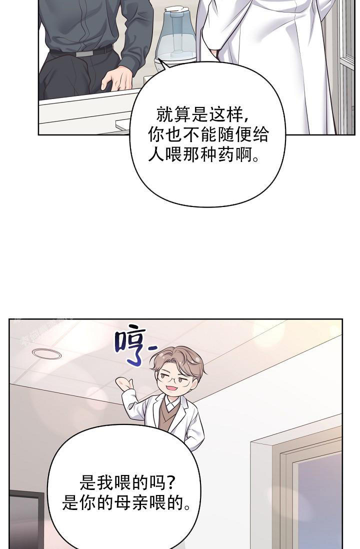 管家婆云辉煌漫画,第125话4图