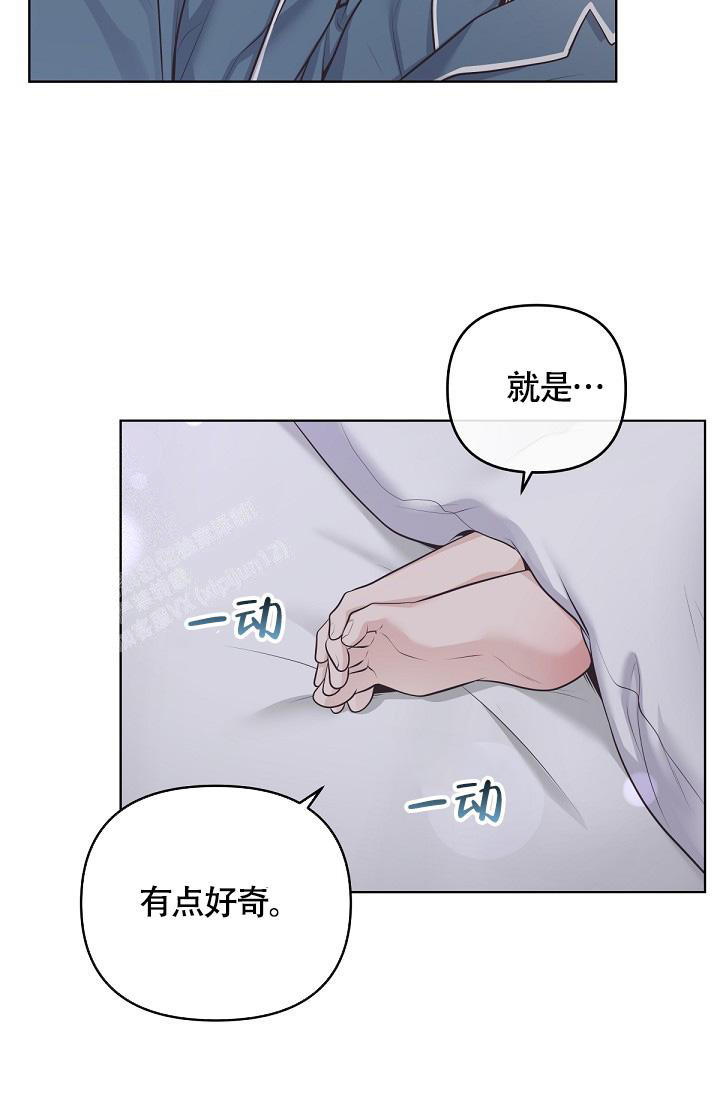 管家婆免费版官网下载漫画,第132话5图