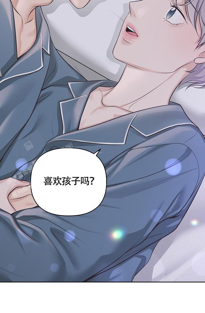 管家婆免费版官网下载漫画,第132话3图