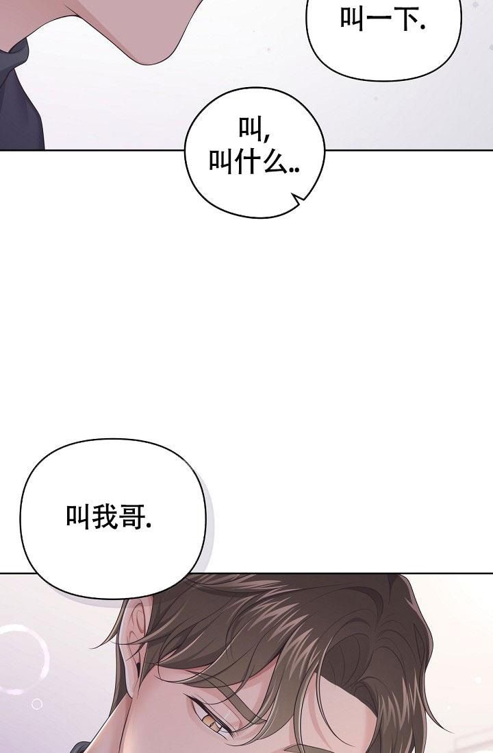 管家婆是肖八吗漫画,第71话3图