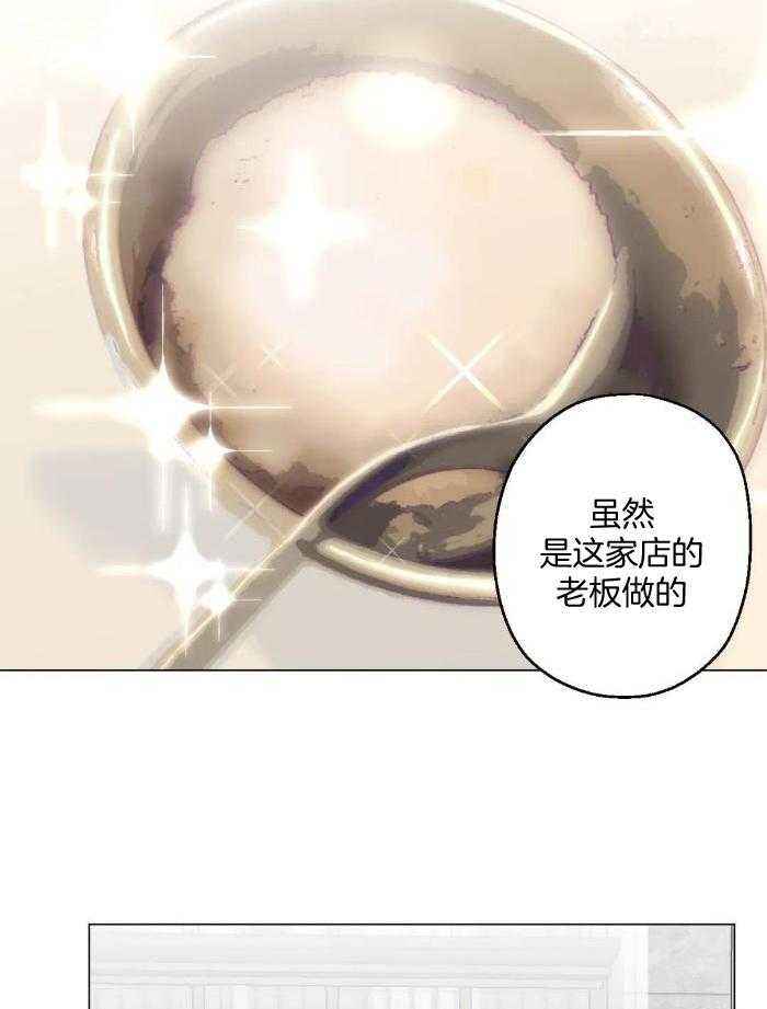 坠入爱河的英文网名漫画,第71话5图