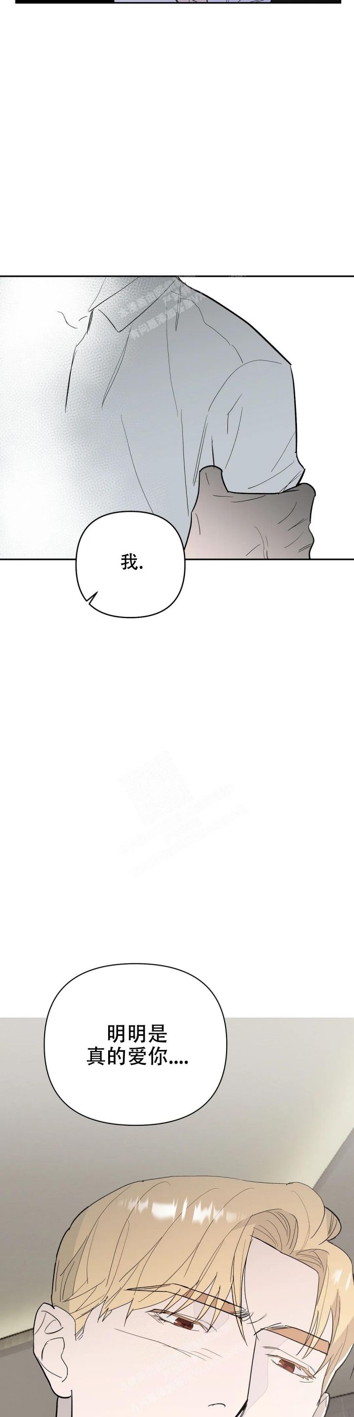 齐浩南漫画,第61话3图