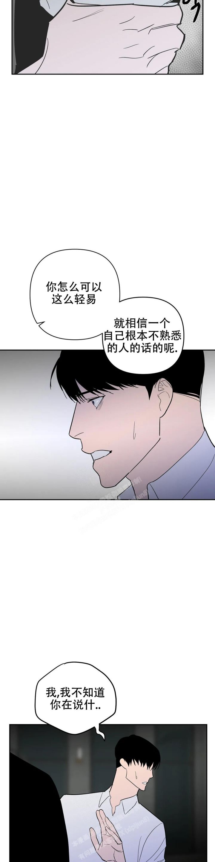 齐浩南漫画,第61话2图