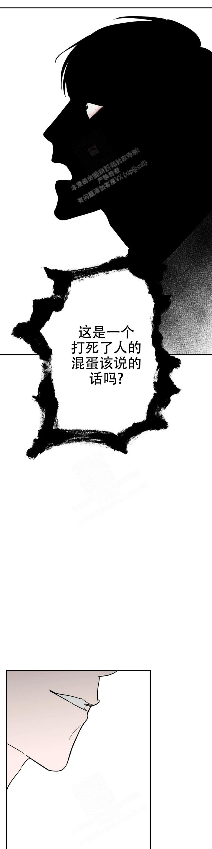齐浩南漫画,第61话5图