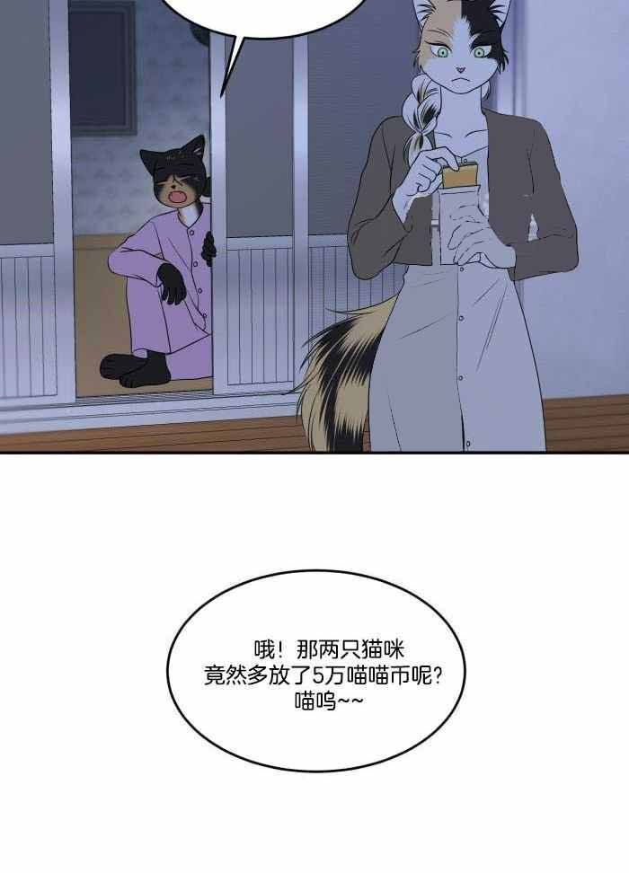 蓝色计划兵力对比漫画,第65话4图