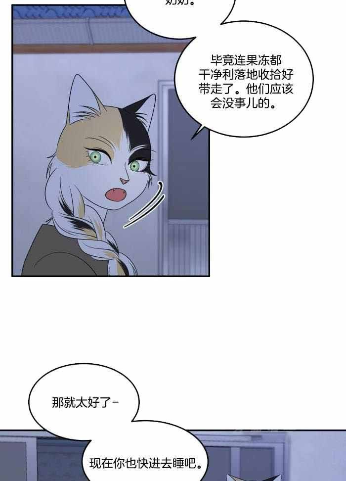 蓝色计划兵力对比漫画,第65话3图