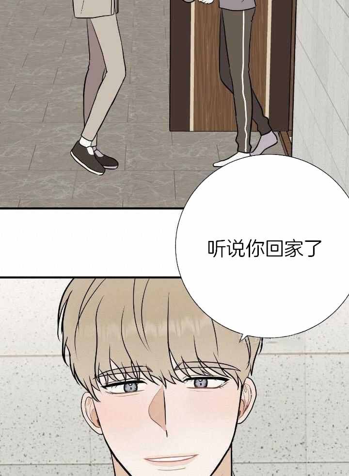 是我们的使命漫画,第75话4图