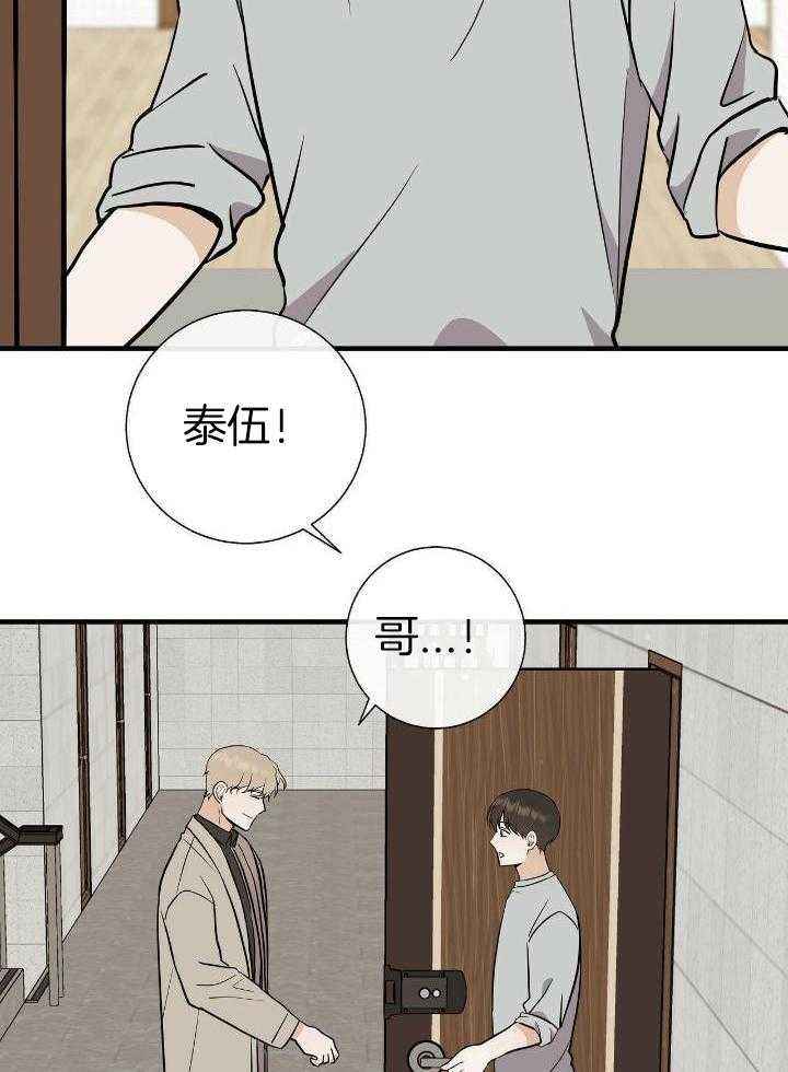 是我们的使命漫画,第75话3图