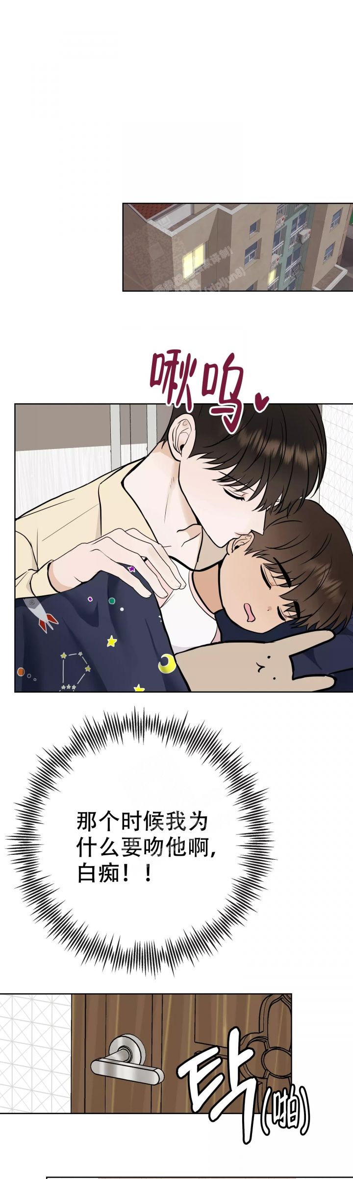 是我们的英文怎么说漫画,第59话1图