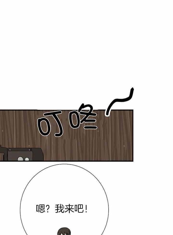 是我们的使命漫画,第75话1图
