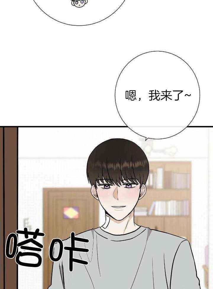 是我们的使命漫画,第75话2图
