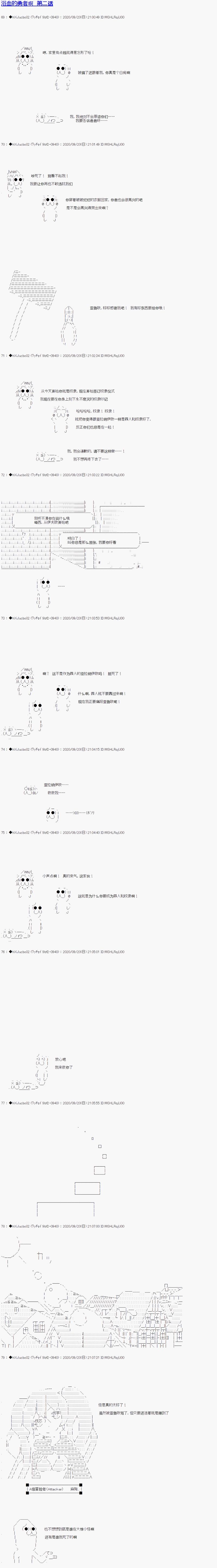 浴血的血的读音漫画,第2话1图