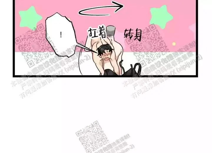 心胸宽阔如海的歌漫画,第41话4图