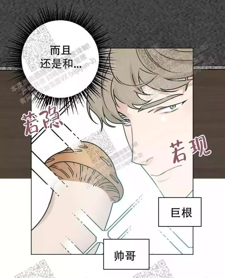 心胸宽阔的图片头像漫画,第52话5图
