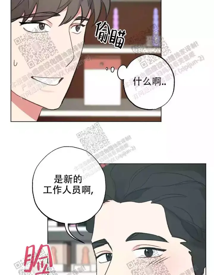 心胸宽阔的历史人物漫画,第74话3图