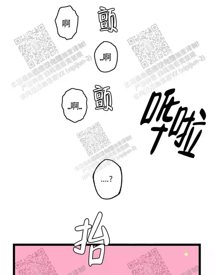 心胸宽阔如海的歌漫画,第41话3图