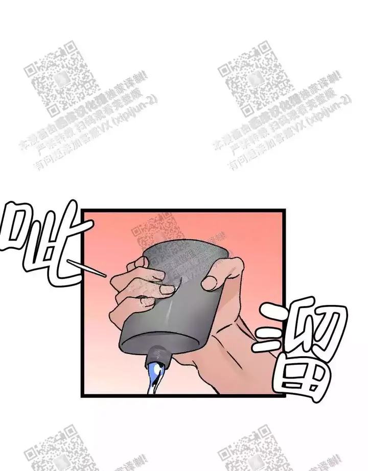 心胸宽阔的图片头像漫画,第29话3图
